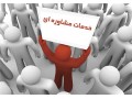 مشاوره انجام طرح جشنواره جابر بن حیان - جشنواره وب