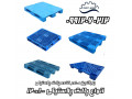 plastic pallet - پالت پلاستیکی نو - پالت مسطح و مشبک - مسطح کردن
