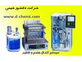 فروش دستگاههای آزمایشگاهی دانشور شیمی-راه اندازی آزمایشگاه مواد غذایی - آزمایشگاه مرجع نفت
