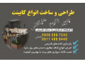 Icon for ساخت کابینت آشپزخانه MDF-کمد-میز-سرویس خواب در شیراز