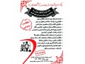 Icon for شرکت خدماتی پردیس گوهران در ارومیه 