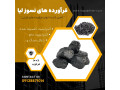فروش ویژه انواع زغال سنگ و آنتراسیت