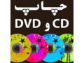چاپ و رایت CD و DVD - رایت تعداد CD