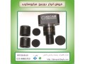 فروش انواع دوربین میکروسکوپ