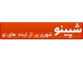 ثبت آگهی در تهران با شپینو
