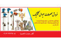 فروش  محصولات عیوض تکنیک در اصفهان