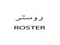 شرکت کاغذ دیواری روستر ROSTER - روستر قهوه صنعتی