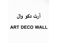 شرکت کاغذ دیواری آرت دکو وال ART DECO WALL - wall paper