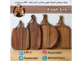 Icon for تولید و پخش انواع ظروف چوبی در تهران