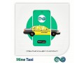 استخدام راننده  در شرکت ماین تاکسی - تاکسی زرد