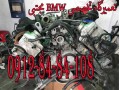 تعمیر موتور BMW سری X6-X4-X1-X3