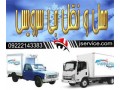 یخچالداران ایران ، عمان - کسب و کار در عمان