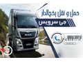 Icon for صادرات و واردات انواع بار با انواع کامیون های یخچالی تانکردار و ترانزیت