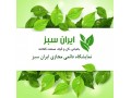 نمایشگاه مجازی ایران سبز