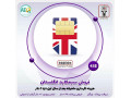 سیمکارت انگلستان - کد 1 سیمکارت
