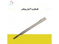 قلم تخریب 4 شیار رونیکس - تخریب دستی ساختمان