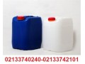 Icon for فروش انواع گالن پلاستیکی در سایزهای مختلف