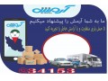 استخدام راننده تهران و البرز - راننده با خودرو سمند