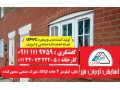 تولید و فروش در و پنجره دو جداره upvc در نوشهر و چالوس | شرکت آسایش آوران خزر در بابل - چالوس نوشهر