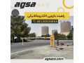 مسدود کننده های جاده ای در کرمان - مسدود کننده امواج