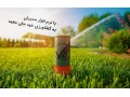 نرم افزار کشاورزی مدیران - زراعت - مدیران شرکت های تهران