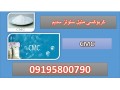 کربوکسی متیل سلولز سدیم (CMC)  - با کربوکسی تراپی