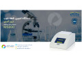 قیمت خرید نقطه ذوب سنج اتوماتیک کروز KRUSS M5000 - کروز کنترل و لیمیتر 207