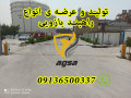 فروش و نصب راهبند پارکینگی در یزد