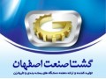 Icon for دستگاه بسته بندی ساندویچ ازگشتا صنعت اصفهان