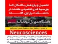 فرصت بی نظیر تحصیل و پژوهش در گروه علوم پزشکی  - پژوهش آماری در اصفهان