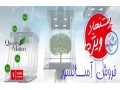 طراحی فروش و نصب انواع آسانسور و پله برقی به صورت اقساطی در تهران و کرج