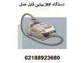 آر اف زیبایی RF قابل حمل - قابل معاوضه با تهران
