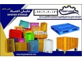 تولید و فروش عمده انواع سبد و جعبه پلاستیکی صنعتی درجه یک