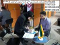 نمایندگی بیمه ایران دروس 
