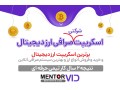 اسکریپت صرافی آنلاین ارائه شده توسط گروه منتوروید - صرافی معتبر در تهران