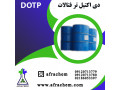 تولید وفروش روغنDOP,DOTP - حمل DOTP