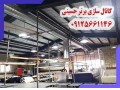 کانال سازی(کانالسازی) برتر حسینی- 09125661146 - حسینی
