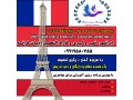 Icon for تدریس خصوصی زبان فرانسه در کرج توسط مدرس با سابقه ایرانمهر ُ نصیر و کبیری