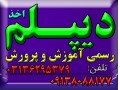 اخذ دیپلم کوتاه مدت در اصفهان  - کوتاه کردن موی آقایان