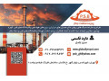 تولید کننده دیگ بخار ، دیگ روغن داغ برای پالایشگاه قیر - پالایشگاه و پتروشیمی قم و تهران