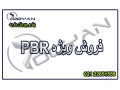 فروش ویژه پلی بوتادین-PBR