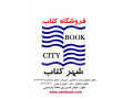 Icon for کتابفروشی شهرکتاب اهواز