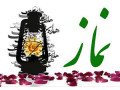 Icon for نماز قضا، روزه قضا، نماز استیجاری، ختم قرآن