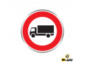 فروش تابلوی راهنما: عبور کامیون ممنوع - تست عبور هوا