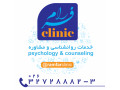 کلینیک روانشناسی و مشاوره رامفر در کرج  - pdf مقالات روانشناسی