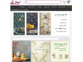 فروشگاه اینترنتی کاغذ دیواری، پوستر دیواری، کفپوش، دیوار پوش، پرده، کوسن، رومیزی و ... - کوسن تهران