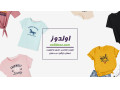 فروشگاه اینترنتی پوشاک اولدوز | ارسال رایگان