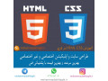 Icon for آموزش html css در کرج | خدمات محمد اخلاقی