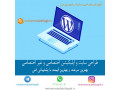 Icon for آموزش طراحی سایت با وردپرس در کرج | خدمات محمد اخلاقی