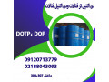 دی اکتیل تر فتالات DOTP، DOP - حمل DOTP